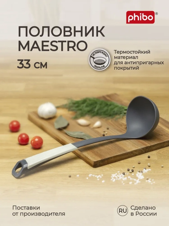 Половник пластиковый - 