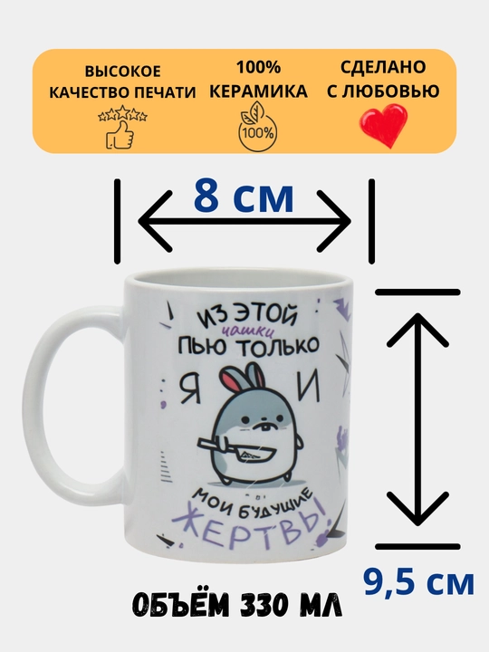 Sovg'a uchun krujkasi, bosmali, keramika