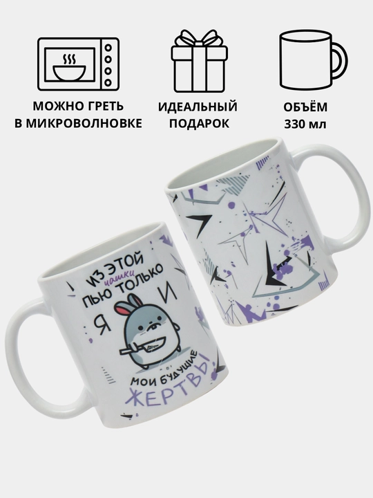 Sovg'a uchun krujkasi, bosmali, keramika