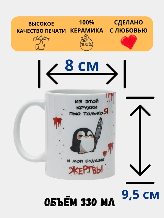 Sovg'a uchun krujkasi, bosmali, keramika