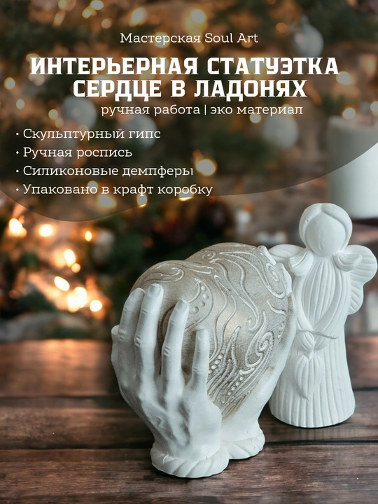 Интерьерный декор статуэтка Винтажное сердце, 8 см