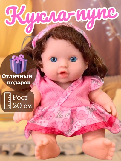 Детская кукла, пупс May may baby — TOYMAG-MAYBABY-КОРИЧН