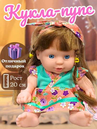 Детская кукла, пупс May may baby — TOYMAG-MAYBABY-КРАСН