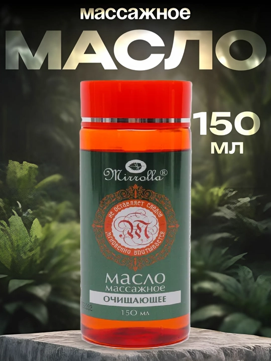 Массажное масло, 150 мл - 
