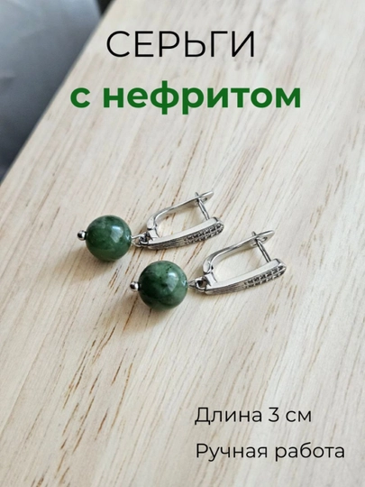 Серьги