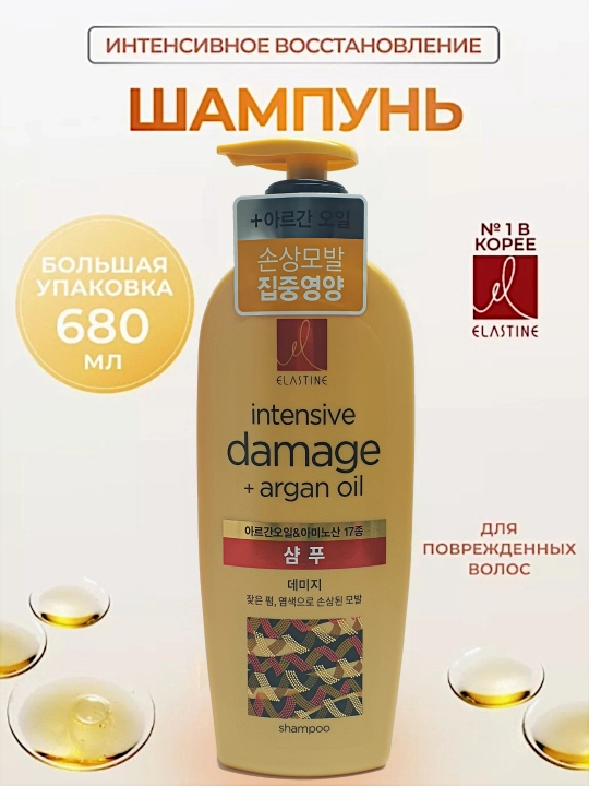 Инновационный шампунь LG для объема, увлажнения и восстановления поврежденных волос, 680 мл - 