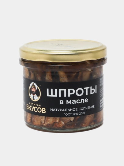 Шпроты в масле стекло Капитан Вкусов 250 г — БЕКАЛЕЯ-P1365E3