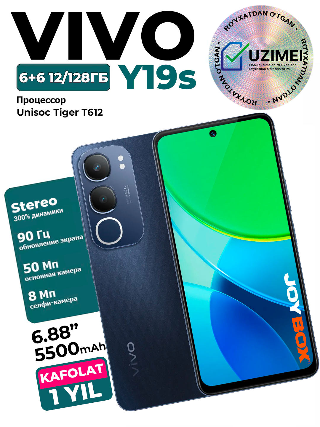Смартфон Vivo Y19s 6+6 12/128ГБ, 90 Hz, 5500 мА/ч, USB Type-C, 50 МП, 1 ...