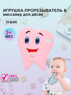 Розовый