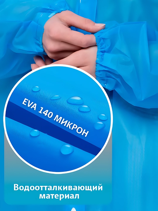 Дождевик с капюшоном, многоразовый, водонепроницаемый, взрослый