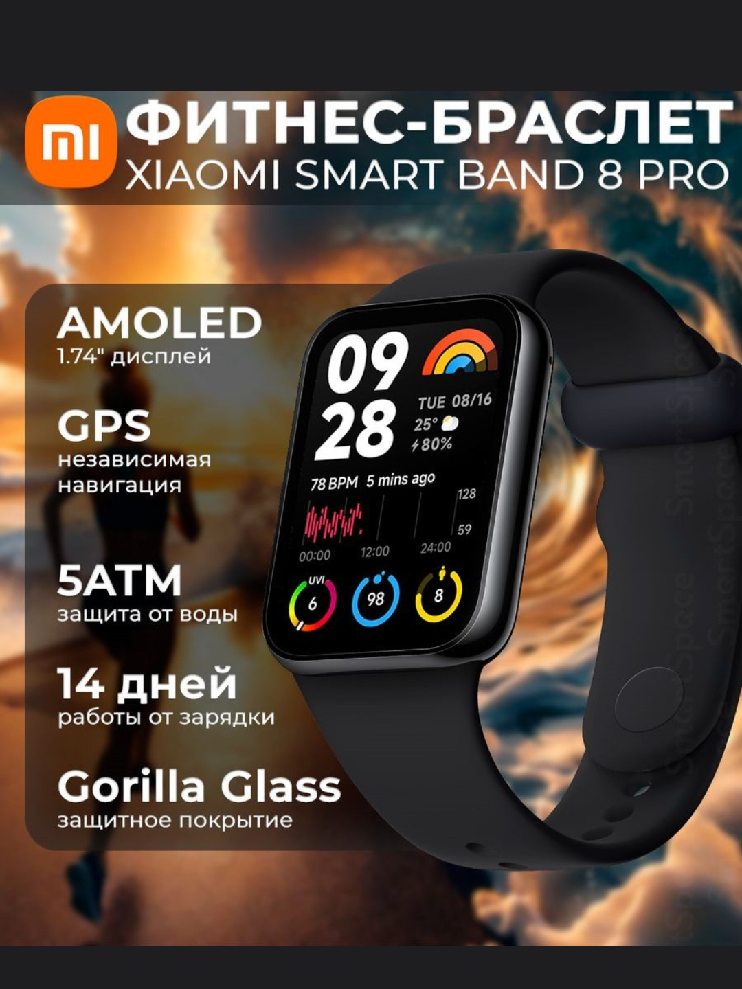 Фитнес-браслет часы Xiaomi Smart Mi Band 8 Pro: русский язык, Amoled ...