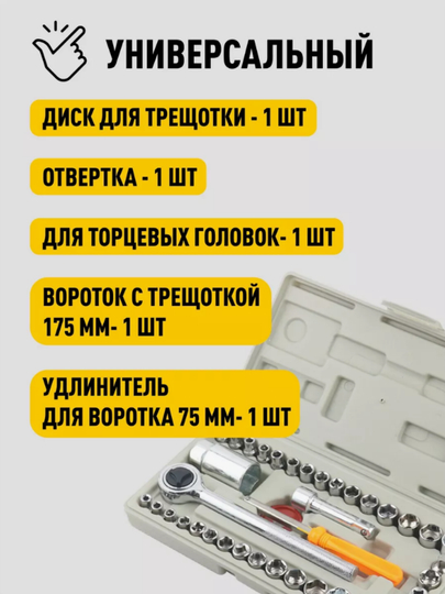 Bosh kalitlari to'plami, ratchet bilan, asboblar, avtomobil va uy uchun, 46, 40