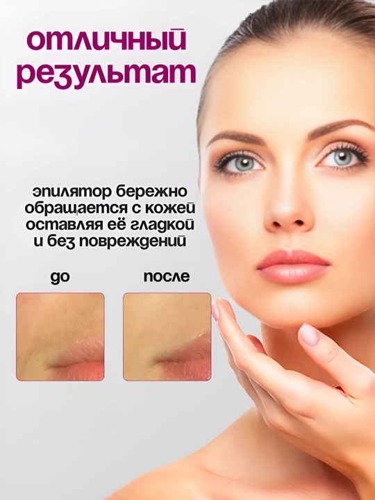 Epilyator prujina, yuzdagi tuklarni qo'lda olib tashlash uchun