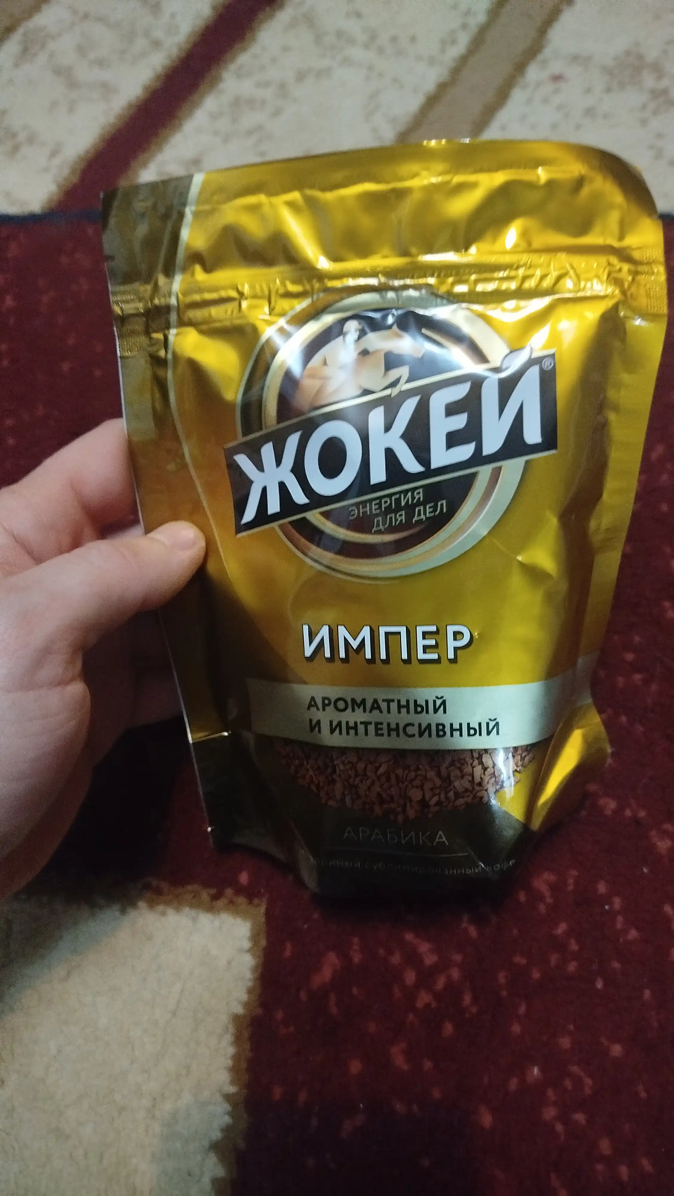 Qahva Jokey Imper, sublimatsiya qilingan, 75 g