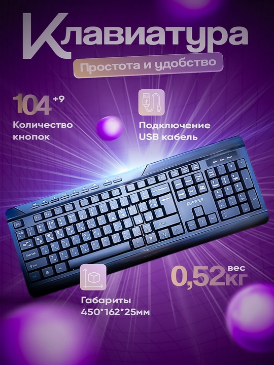 Multimedia klaviatura FPB K7010BU - qulaylik va funksionallikning mukammal kombinatsiyasi - 