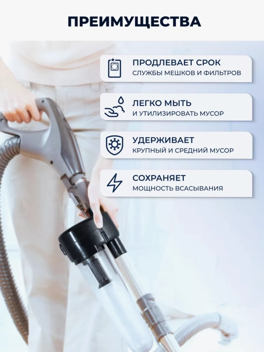 Фильтр для пылесоса, циклонный