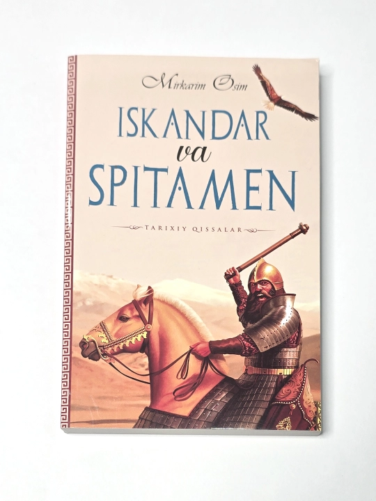 Iskandar va Spitamen, tarixiy qissalar, Mirkarim Osim - 