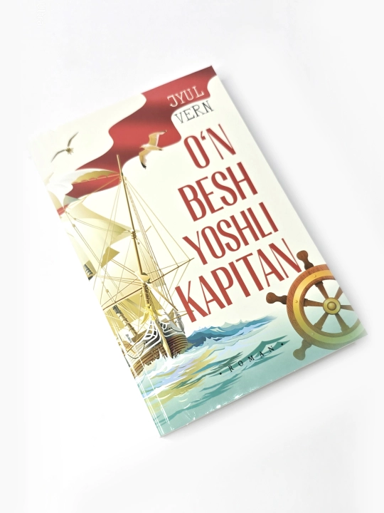 Ўн беш ёшли капитан, роман, Жюл Верн