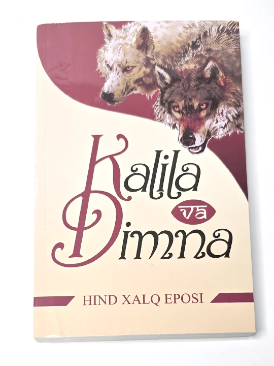 Kalila va Dimna, Hind xalq eposi - 