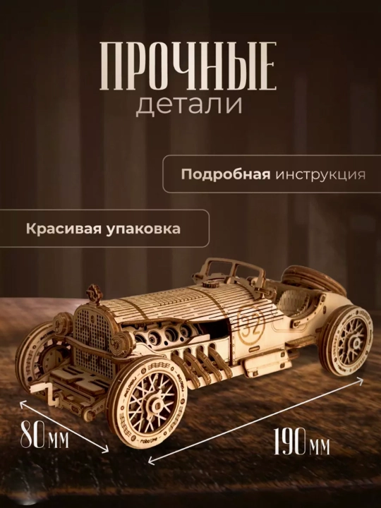 Деревянный конструктор, механический