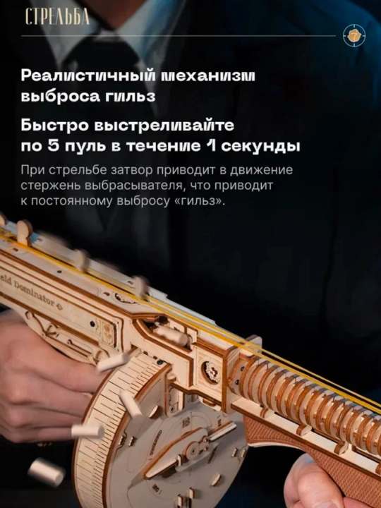 Деревянный конструктор, механический