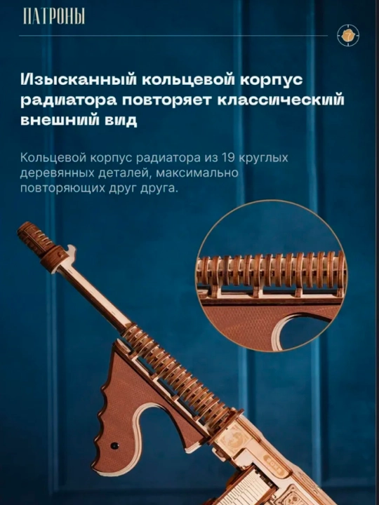 Деревянный конструктор, механический