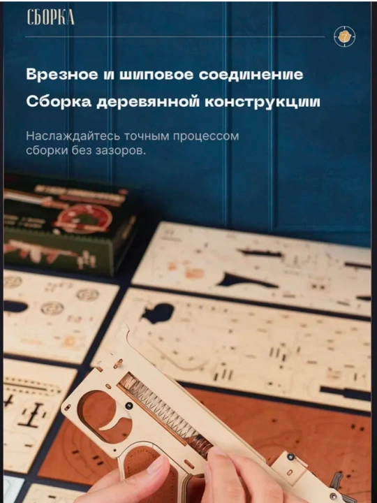 Деревянный конструктор, механический