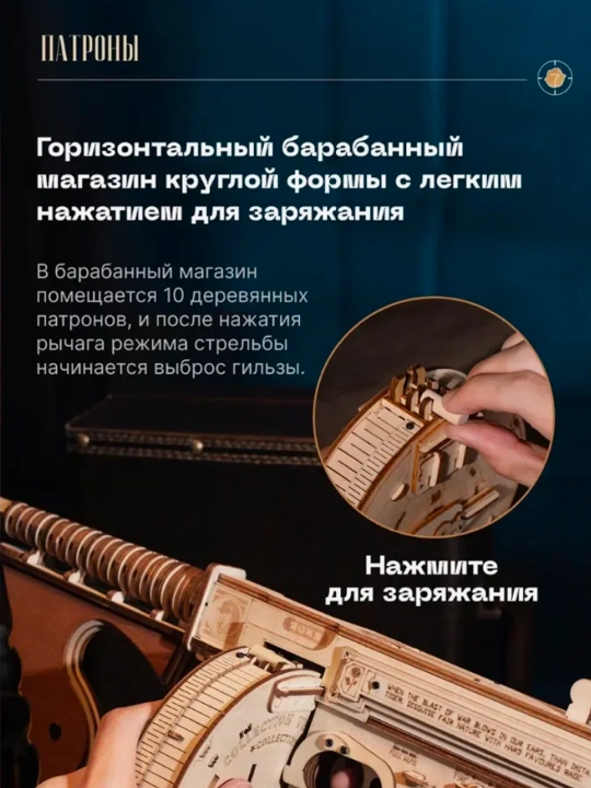Деревянный конструктор, механический