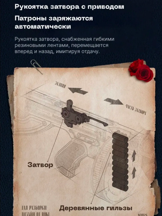 Деревянный конструктор, механический