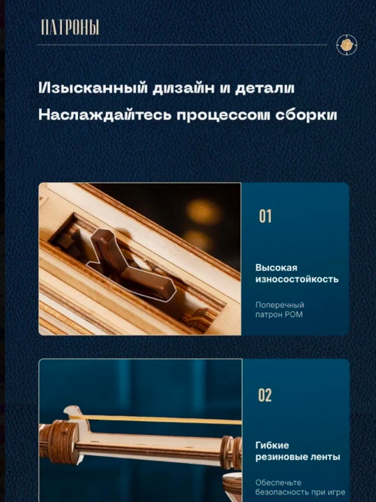 Деревянный конструктор, механический