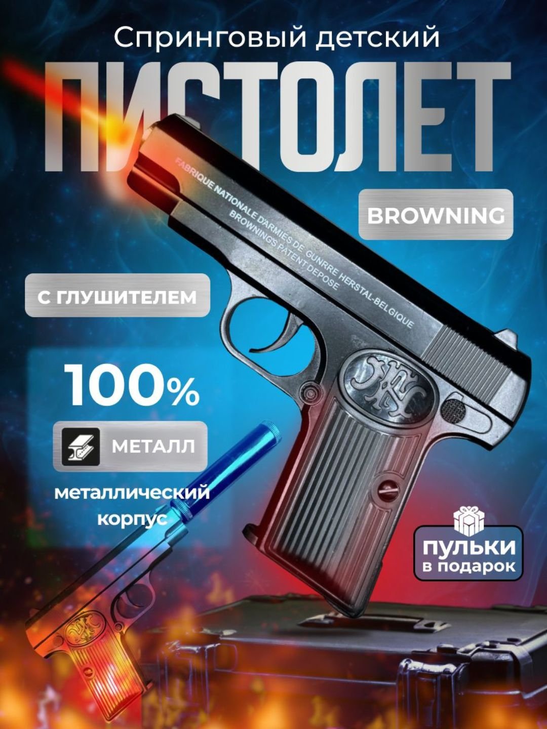 Пневматический страйкбольный пистолет С2, K17, K33, Desert Eagle, Макаров, Тульков + 150 - 