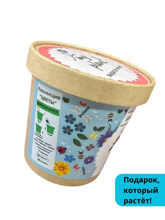 Набор для выращивания растений Happy Plants-Вырасти сам цветы