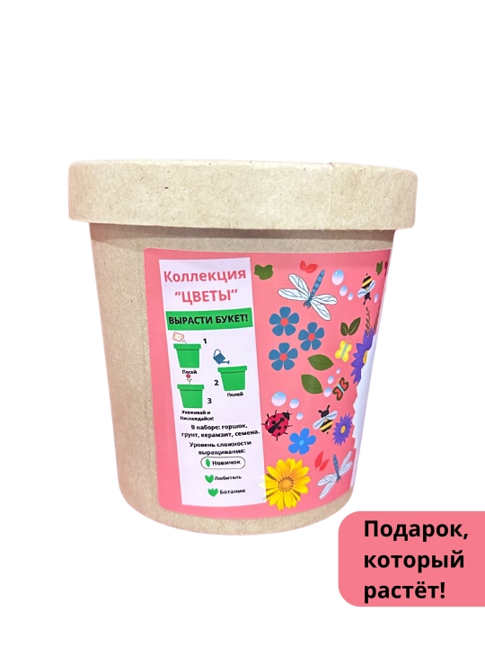 Набор для выращивания растений Happy Plants-Вырасти сам цветы