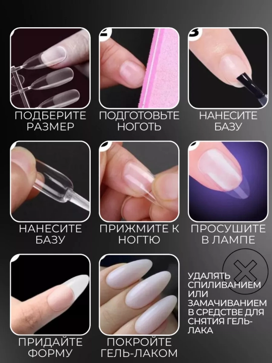 Накладные ногти, гелевые типсы для наращивания, 100 шт
