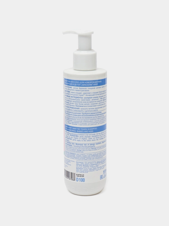 Yangi tug'ilgan chaqaloqlar, chaqaloqlar, bolalar uchun ko'z yoshsiz shampun Librederm, 250 ml