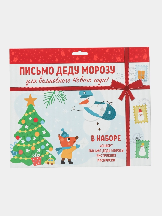 Новогоднее письмо Деду Морозу от "Феникс+" - 