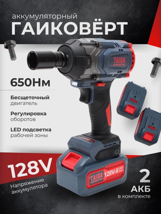 Simsiz zarbali Gayka buragich TAIGA TA-26006, cho'tkasiz - 