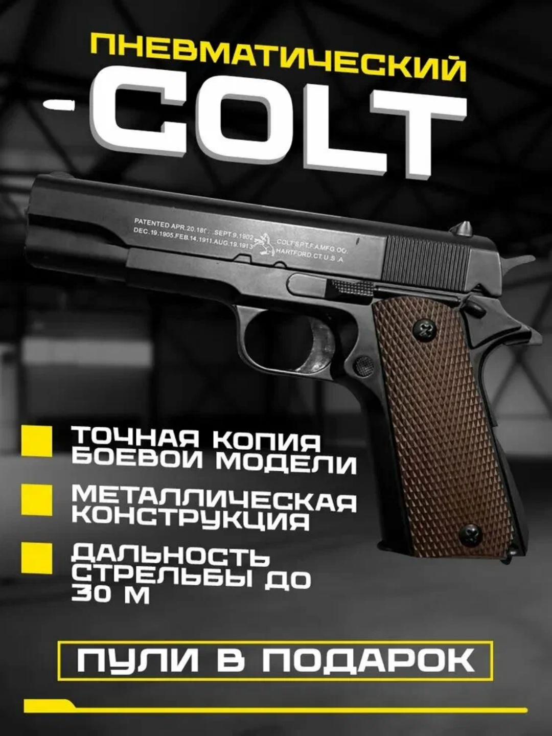 Пневматический страйкбольный пистолет С2, K17, K33, Desert Eagle, Макаров, Тульков + 150 - 