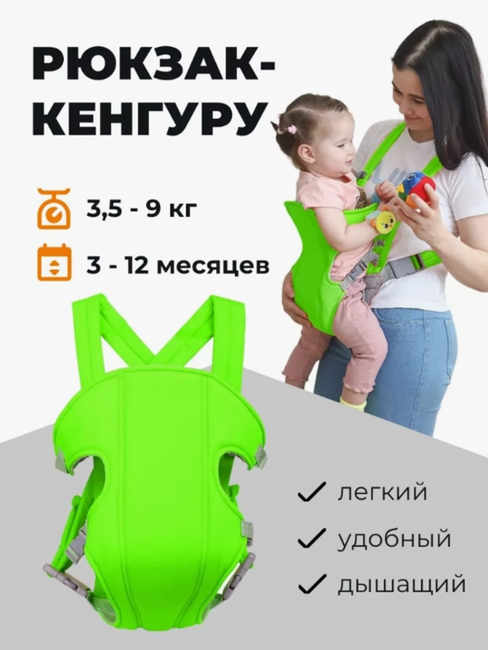 Кенгуру-рюкзак, эрго-сумка