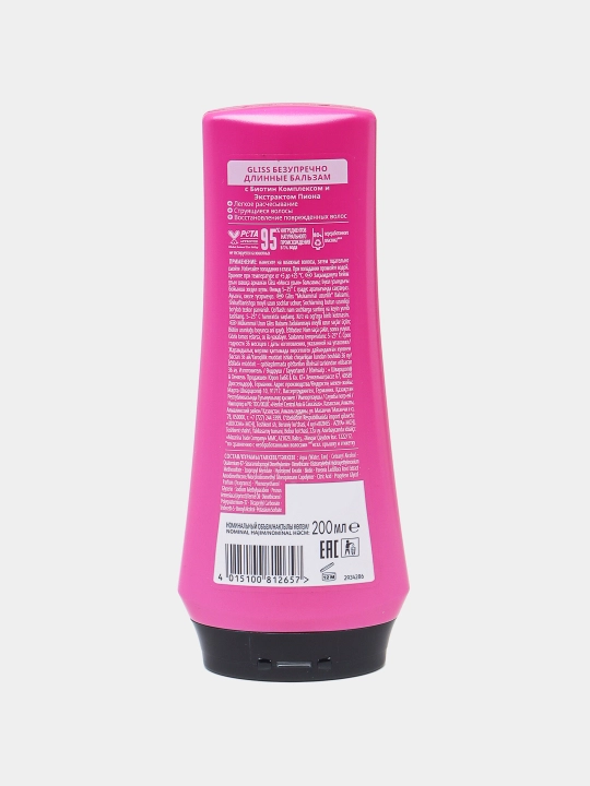 Бальзам для волос Gliss Supreme Length, 200 мл