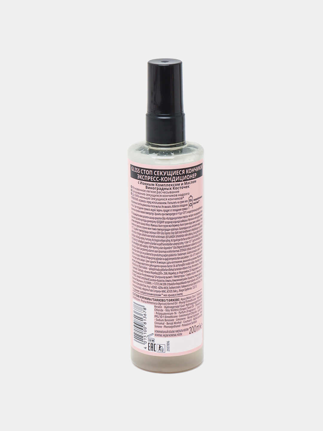Кондиционер Gliss Kur Split Hair Miracle, 200 мл