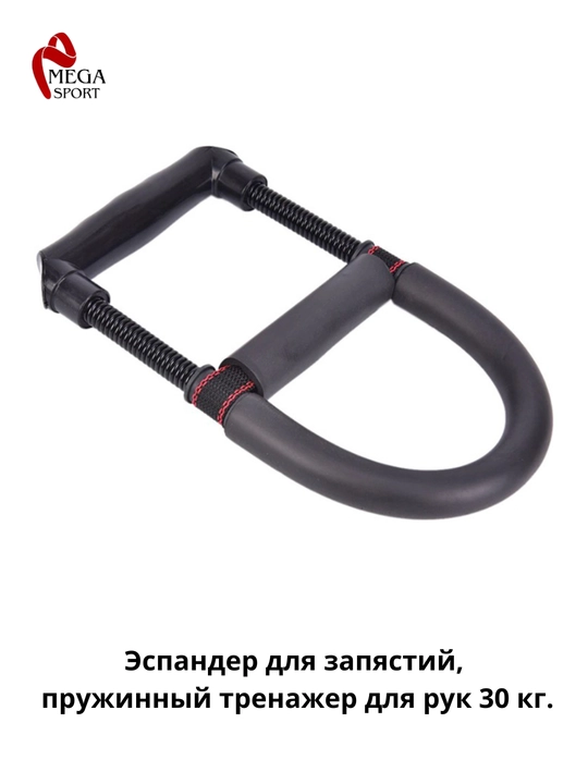 Эспандер для мышц запястья