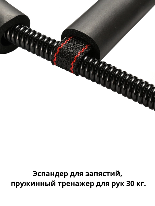 Эспандер для мышц запястья