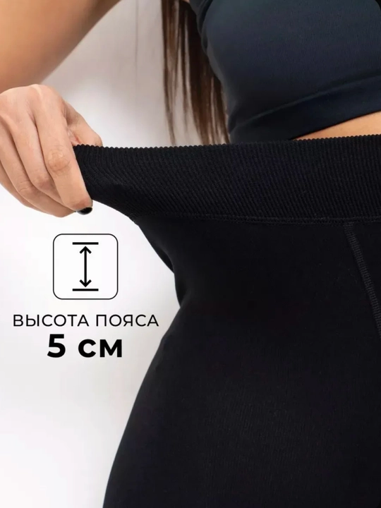 Колготки теплые, осень-зима, утягивающие, высокие, с мехом, стандартный размер