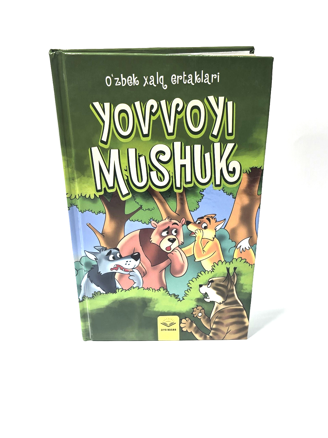 Voyaga yetgan xotin uchun ikkita ahmoq