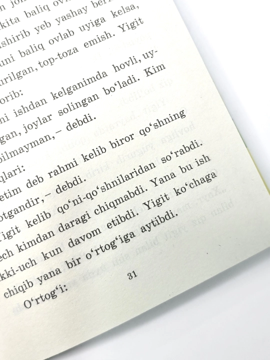 Baliqchi yigit, O'zbek xalq ertaklari