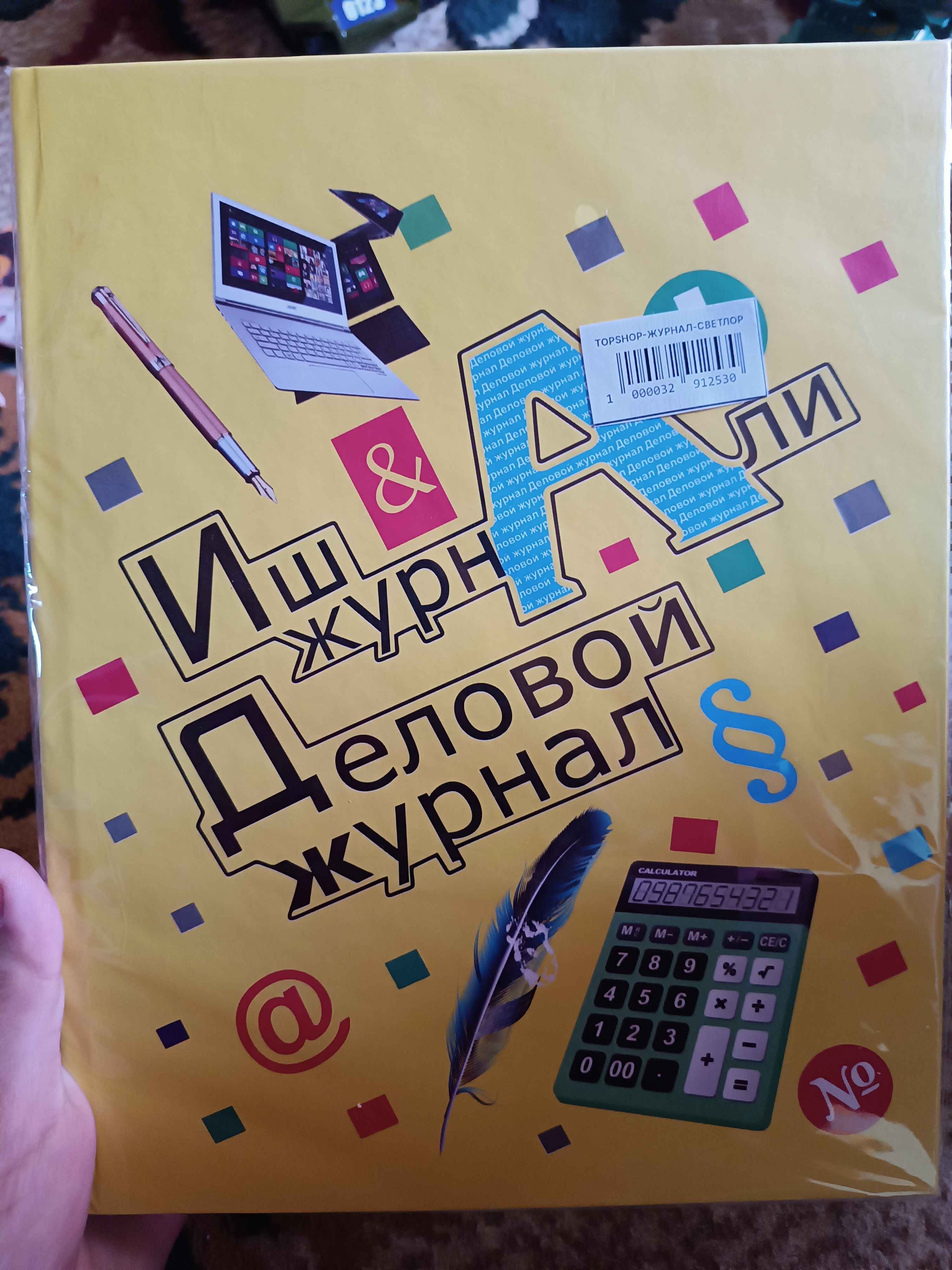 Sariq sochli jurnalni oladi