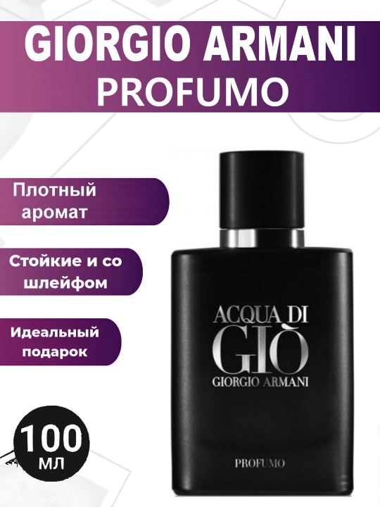 Erkaklar uchun Acqua di Giò Profile Giorgio Armani atiri, erkaklar ifori, dengiz parfyumeri, 100 ml - 