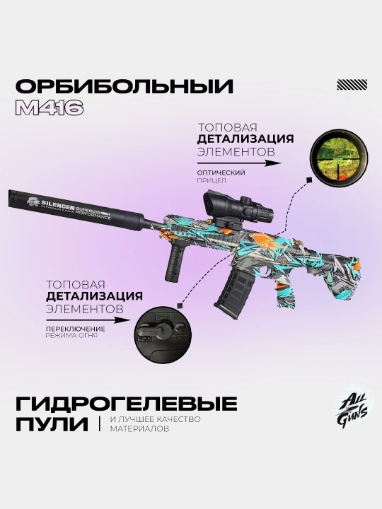 Гидрогелевый автоматический бластер, стреляет орбизами, детский +  2000 пулек - 