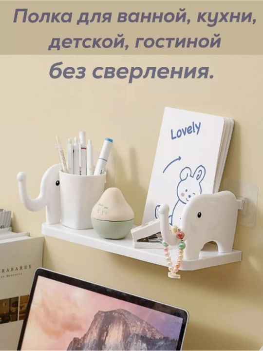 Полка для ванной и кухни настенная пластиковая органайзер, 32.5 * 20  см - 